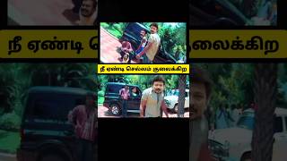 நீ ஏண்டி செல்லம் குலைக்கிற 😂 seeman speech vs Vijay speech troll 😂 seeman latest speech about vijay [upl. by Latsyrd946]