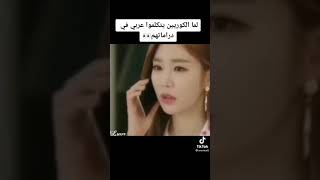 لما الكوريين يتكلموا عربي في دراماتهم👀 [upl. by Hamitaf]