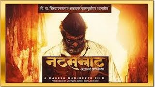 Natsamrat Full Movie 2016  Explained in Marathi [upl. by Ynolem]