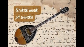 Grekisk musik på svenska tjuvtitt [upl. by Ynoffit]