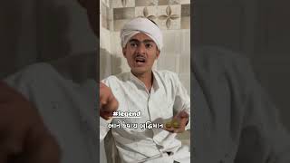 legend આને કહેવાય બુદ્ધિમાન  Smit pindariya  funny viral video comedy viralvideo shortvideo [upl. by Assirralc]