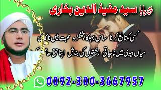 Peer baba Contact Number Peer baba in Karachi Peer baba in Lahore Peer Baba in Faisalabad [upl. by Eirret]