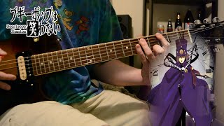 Boogiepop wa Warawanai OP 『shadowgraph by MYTH amp ROID』TABS Guitar Cover ブギーポップは笑わない [upl. by Eizle]