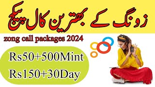 zong call package 2024  zong monthly call package 2024 [upl. by Wernsman]