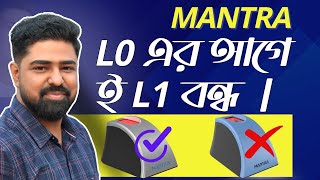 MANTRA L1 DISCONTINUE  পুরাতন এর আগে ই নূতনের মৃত্যু । mantramfs110 [upl. by Ehman]