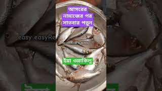 shortsfeed duaআমল  মনের আশা পূরণের আমল [upl. by Wons]