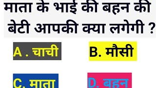 Blood Relation Live Class  SSC GD Previous Reasoning question ssc [upl. by Nadean]