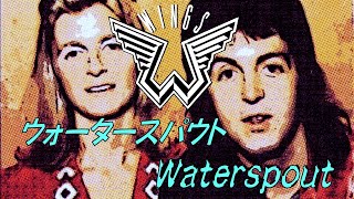 Paul McCartney  Waterspout  Cover [upl. by Hurley]