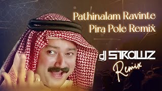 Pathinalam Ravinte Dj Remix Song  DJ Strawz Remix  Malayalam DJ Remix  Sharja To Sharja [upl. by Airretal]