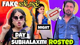 ପଇସା ଖାଇ ନ୍ୟାୟ ଦେଉଛି 😆 odia Roast  Raghua  Mr and mrs patra  Odia Comedy  odia khabar [upl. by Assirrac130]