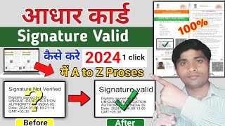 2024 Validate Aadhaar Signature Online  Aadhaar Signature Validate 2024  aadhar signature verify [upl. by Belinda]