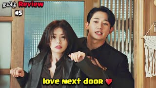 love next door 😂❤️ part 5 korean drama explained in tamil [upl. by Jan]