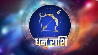 धनु राशि🏹 अप्रैल ❤️प्यार या धोखा 💔 SAGITTARIUS LOVE AND CAREER आ गया है पॉजिटिव वक्त 🌼🏹 [upl. by Jabon]