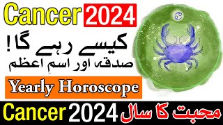 Cancer Horoscope 2024  Horoscope By Date of Birth  yearly horoscope 2024  Mehrban Ali [upl. by Odetta847]