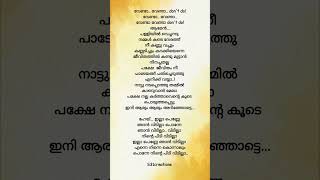 karthave ni kalpichappol song trending musiclyrics youtubeshorts malayalam [upl. by Nnylyak121]