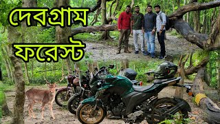 Debagram Forest  One day trip near Kolkata [upl. by Ursas]