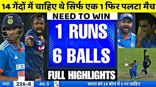 India vs Srilanka 1st Odi highlights match Ind vs SL 1st Odi full highlights match NRV1275 [upl. by Mloc]