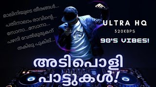 DJ REMIX JUKEBOX MALAYALAM  90S NOSTALGIC  DANCE PARTY REMIX SONGS  FULL VIBE COLLECTION [upl. by Matheson981]