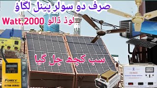 585 watt solar panel se kya kya chala sakte hain MPPT Ke Sath Sub Koch Chal Gya 2000kw lord chla lo [upl. by Theresa]