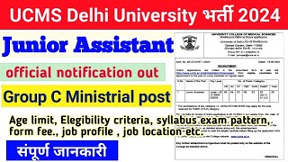 UCMS Delhi University junior assistant syllabus amp exam pattern 2024  ucms Delhi University bharti [upl. by Nasho836]