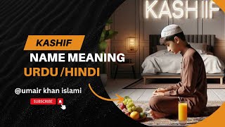 KASHIF NAME MEANING  URDU  HINDI  😊😊😊  islam name [upl. by Andromache41]