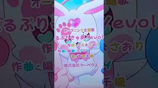 【NENAソニーCDプレーヤー cmソング✕わんだふるぷりきゅあ】とあるわんだふるぷりきゅあのOpening [upl. by Engvall]