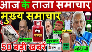 Aaj ke mukhya samachar 22 may 2024  aaj ka taaja khabar  Today Breaking news PM Kisan yojana [upl. by Agnese]