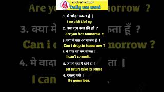 English Speaking Practice for Beginners  Learn English  Simple Question And Answers  dailyuseword [upl. by Nwahc]