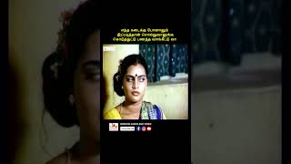 யாரை பார்த்து கொள்ளைக்காரன் சொல்ற youtubeshorts tamil silksmitha vijayakanth comedy kollywood [upl. by Cyndi]