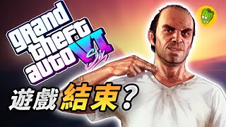 《俠盜獵車手6》有史以來最大洩密，發布大量GTA6片段的駭客被捕？ [upl. by Onida]