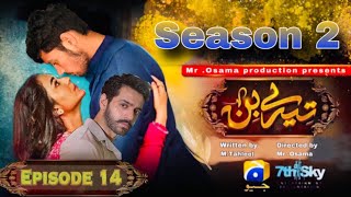 Tere bin  season 2  Episode 14  Wahaj ali amp yumna zaidi  tere bin ost [upl. by Damiano]