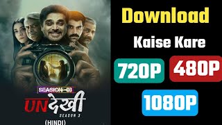 Undekhi Season 3 Download kaise 2024  How to watch undekhi season 3 webseries Download Link [upl. by Erual]