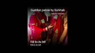 Sardool sikander punjabi song gudiya patola please 🙏 share [upl. by Oiramej]