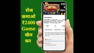 🤑2024 BEST SELF EARNING APP  EARN DAILY FREE PAYTM CASH WITHOUT INVESTMENT  NEW EARNING APP TODAY [upl. by Moule79]