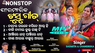 Nonstop Tusu Song  Traditional Tusu Geet  New tusu geet 2025  Paramparik Tusu gaan [upl. by Anot539]