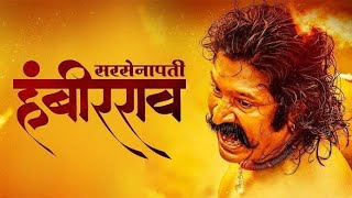 Sarsenapati Hambirrao Mohite  FULL HD MOVIE 4K [upl. by Esinert]