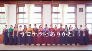 乃木坂46『春風』 〜1期生サヨナラとありがと〜 [upl. by Allain602]