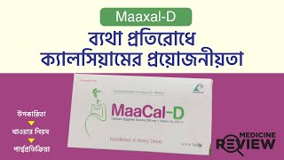 ক্যালসিয়াম এবং ভিটামিন ডি৩ এর উপকারীতা I MaacalD [upl. by Notsud]