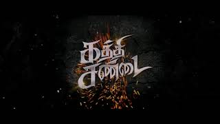 Kaththi Sandai title card HD [upl. by Kaile]