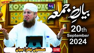 Abdul Habib Attari Live Sunnaton Bhara Bayan from Karachi Clifton on 9th September 2024 [upl. by Hanako]