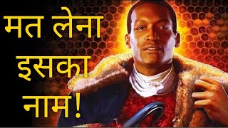 आइने के सामने मत लेना इस का नाम नहीं तो जान जा सकती है  Candyman Real story  Horryone [upl. by Mccormick]