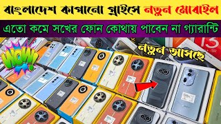 Mobile Phone Price In Bangladesh 🔥 New Mobile Phone Price In BD 2024 🔥 Unofficial Phone Price In BD [upl. by Ardell]