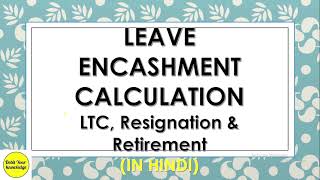 Leave encashment calculation for LTC Resignation amp Retirement Govt Employees DebitYourKnowledge [upl. by Elleniad]