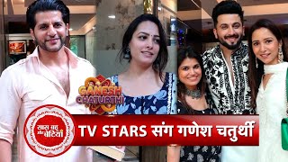 Anita Hassanandani Dheeraj Dhoopar Karanvir amp Others Celebs Celebrating Ganesh Chaturthi  SBB [upl. by Gerek780]