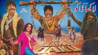 LAKHA DAKU 1985  SULTAN RAHI ANJUMAN NARGIS MUSTAFA QURESHI  OFFICIAL PAKISTANI MOVIE [upl. by Alys]