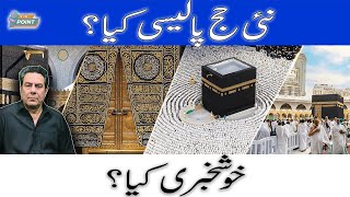 Breaking News Hajj Policy Updated  Hajj On Installments  Muqarab Warraich  To The Point [upl. by Eissak]