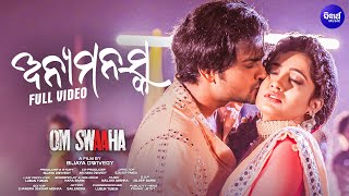 ANYAMANASKA  ଅନ୍ୟମନସ୍କ From Om Swaaha  Humane SagarIra Mohanty  JyotiSasmita  Sidharth Music [upl. by Moazami]