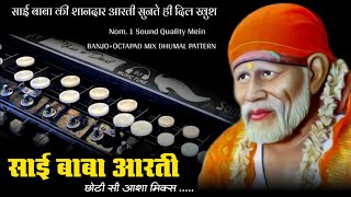 Sai Baba Aarti  Banjo Pad Mix Music  Sai Baba Songs  S S Dhumal [upl. by Pearle]