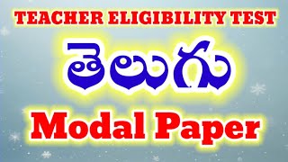 TET  తెలుగు  PART 1  DAILY 30 QUESTIONS  JUST LISTEN  USEFULL TO INSERVICE TEACHERS [upl. by Dominik683]