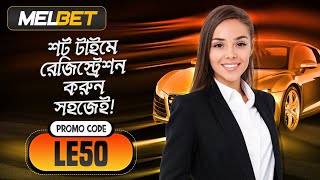 melbet promo code  Melbet  মেলবেট কিভাবে খুলবো  Melbet account kivabe khulbo [upl. by Aiekahs]